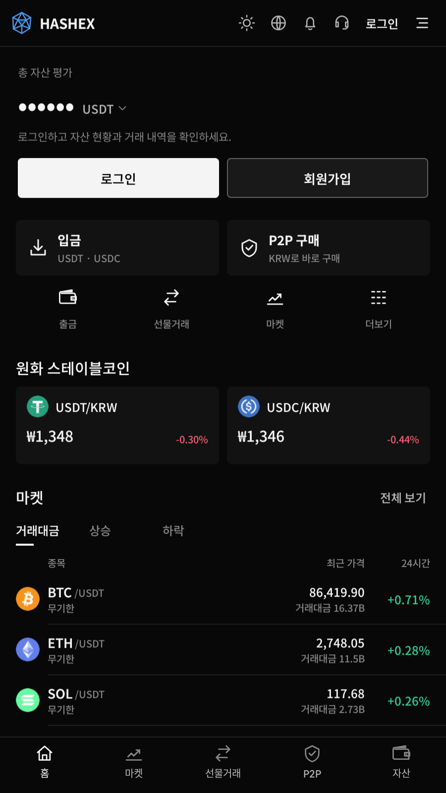 홈